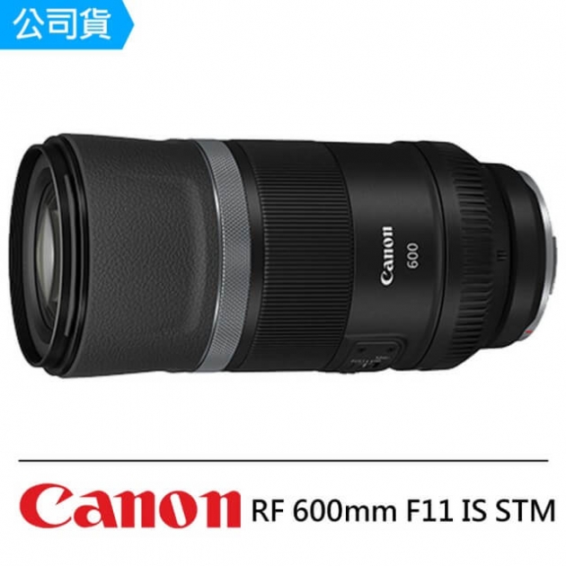<b>【Canon】RF 600mm f/11 IS STM 輕巧超望遠定焦鏡頭(公司貨)</b><br><font color=#0000FF><b>免頭款、無手續費、無服務費</font></b>