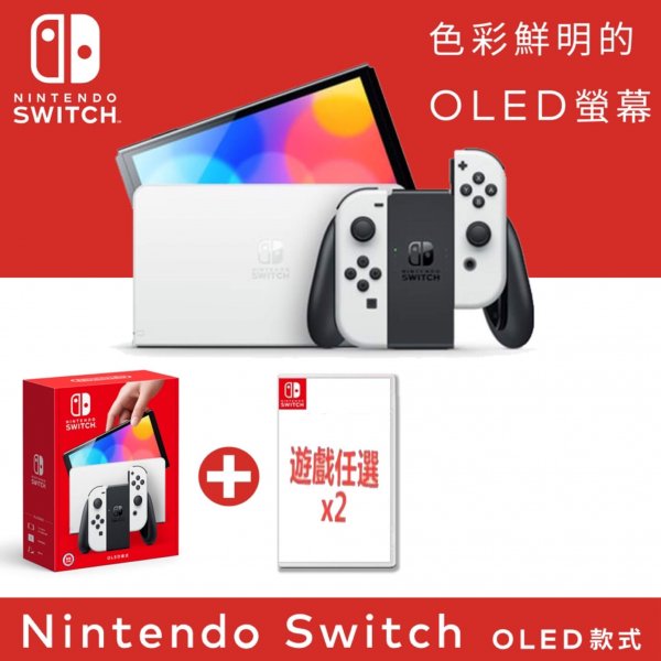 <b>【Switch】遊戲主機<br>《OLED版+遊戲x2》<br>★台灣公司貨★</b><br><font color=#0000FF><b>免頭款、無手續費、無服務費</font></b>